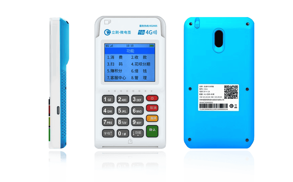 兴仁立刷电签POS机