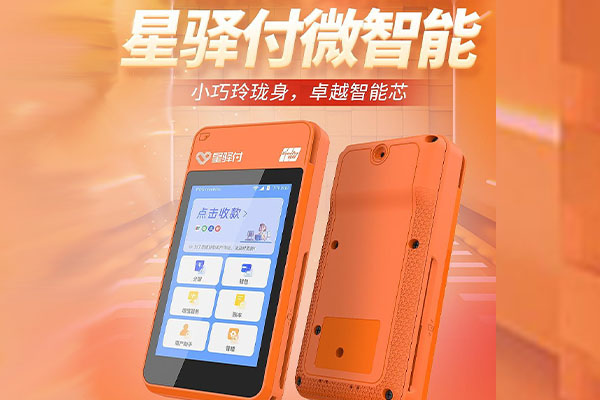 兴仁国通微电签POS机